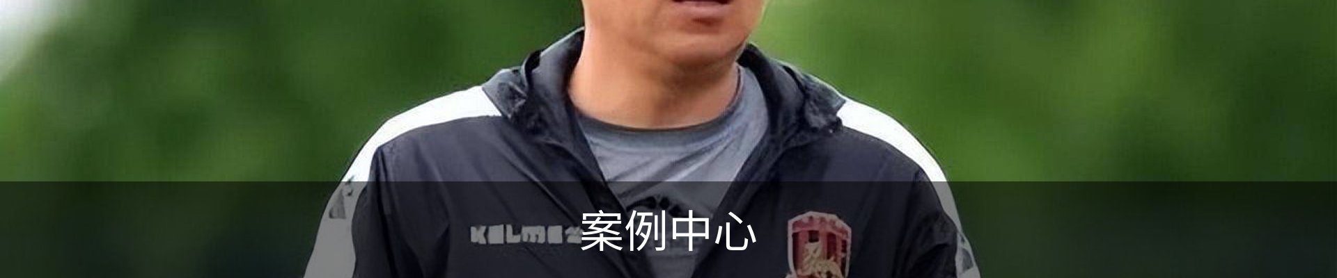 案例中心