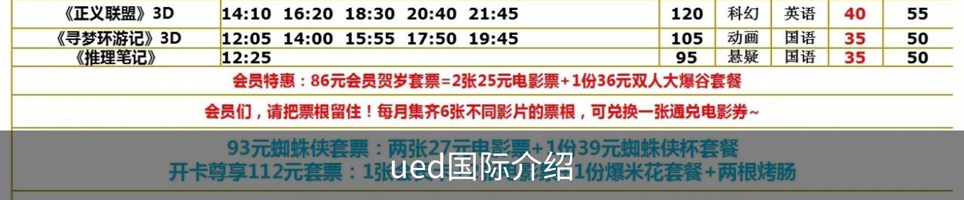 ued国际介绍